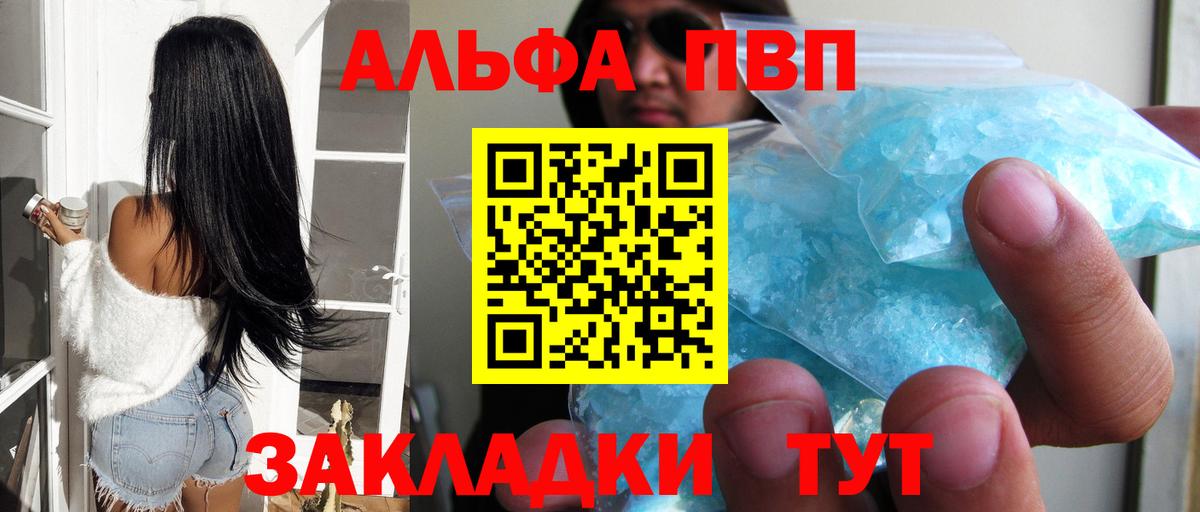 Alpha PVP СК КРИС  Alfa_PVP Crystall  Alpha PVP СК КРИС  APVP  Вход с VPN  Гай 