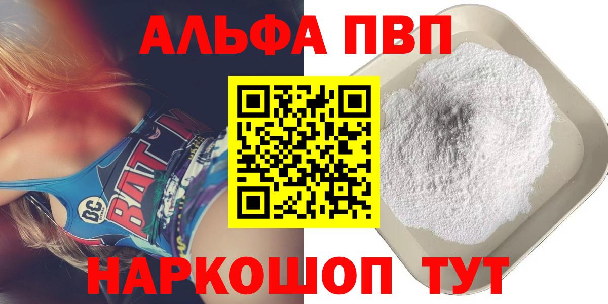 APVP VHQ Гай