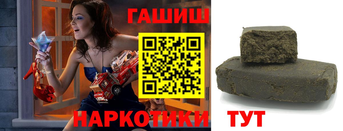 Гай  Гашиш гашик  ГАШИШ Cannabis  Вход с VPN 
