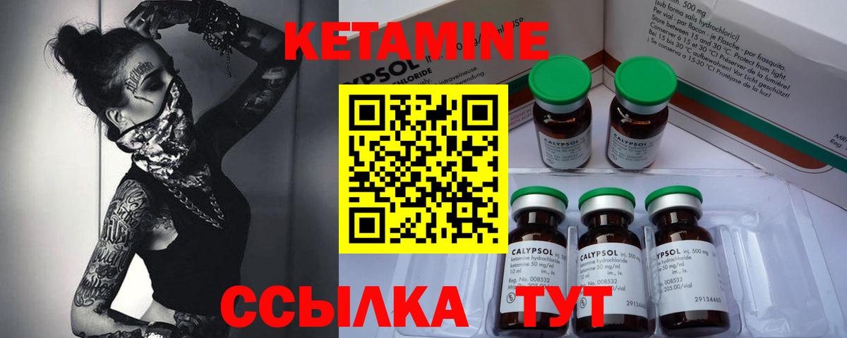 Кетамин ketamine  Вход с VPN  Гай  КЕТАМИН ketamine 