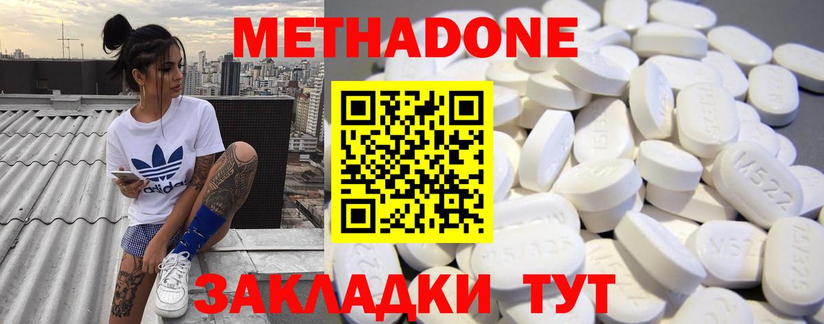 Метадон белоснежный  Вход с VPN  МЕТАДОН кристалл  MEGA ССЫЛКА  Гай 