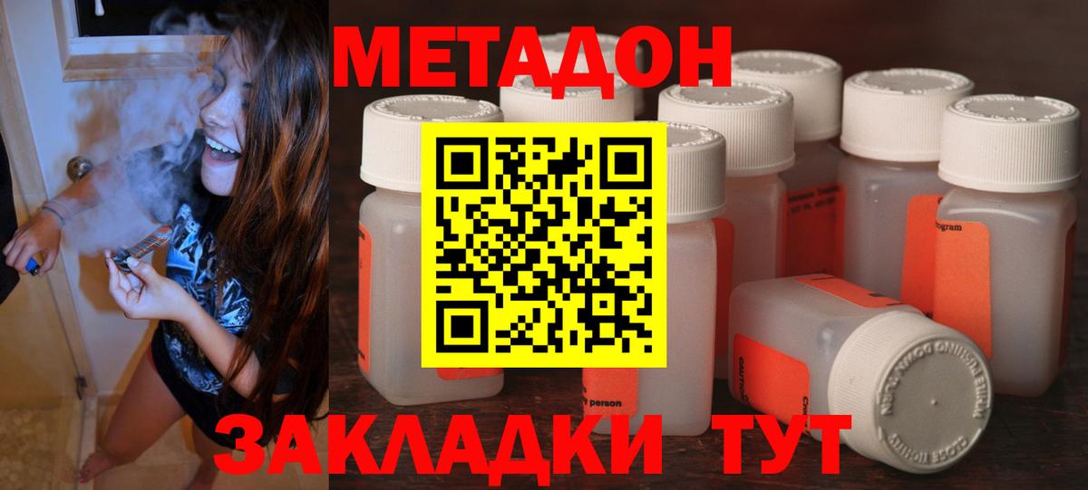 МЕТАДОН белоснежный Гай