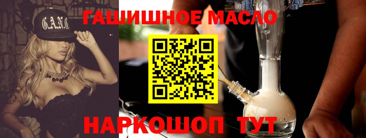 ТГК жижа  ТГК Wax  Гай  Вход с VPN 